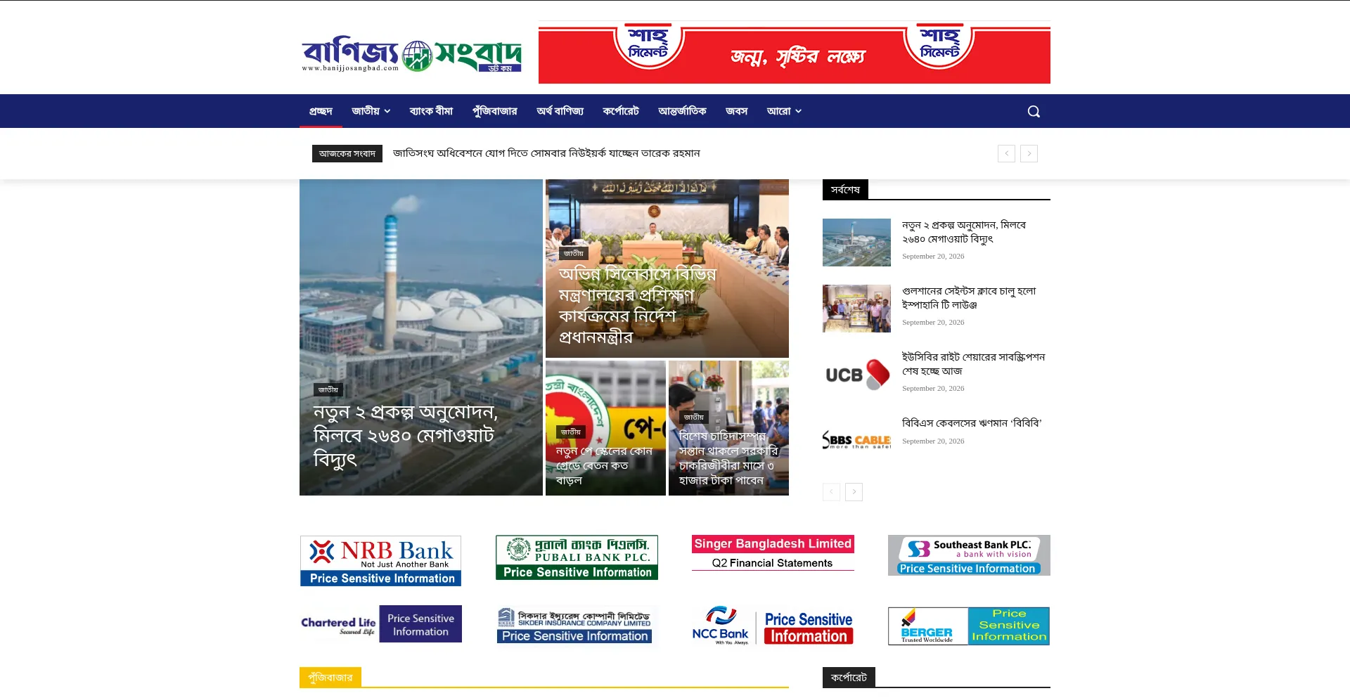 Banijjosangbad.com