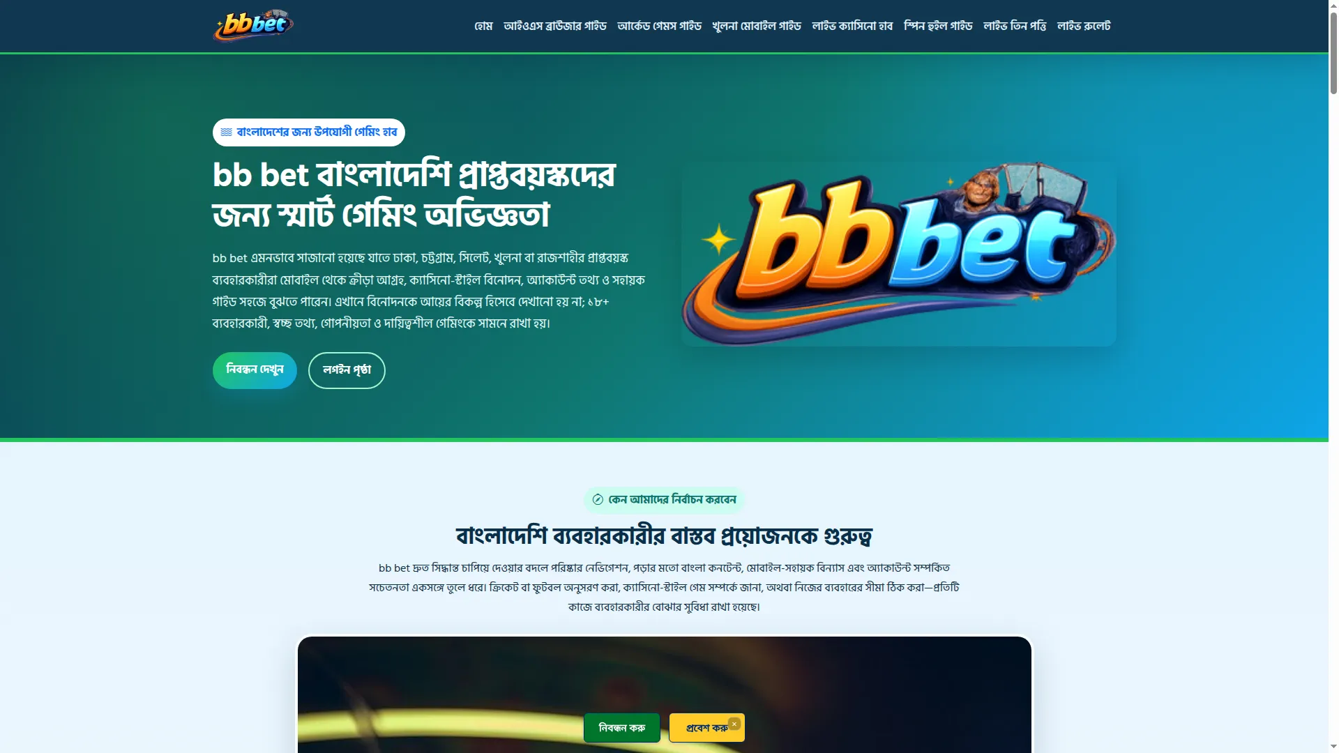 Bbbet.homes