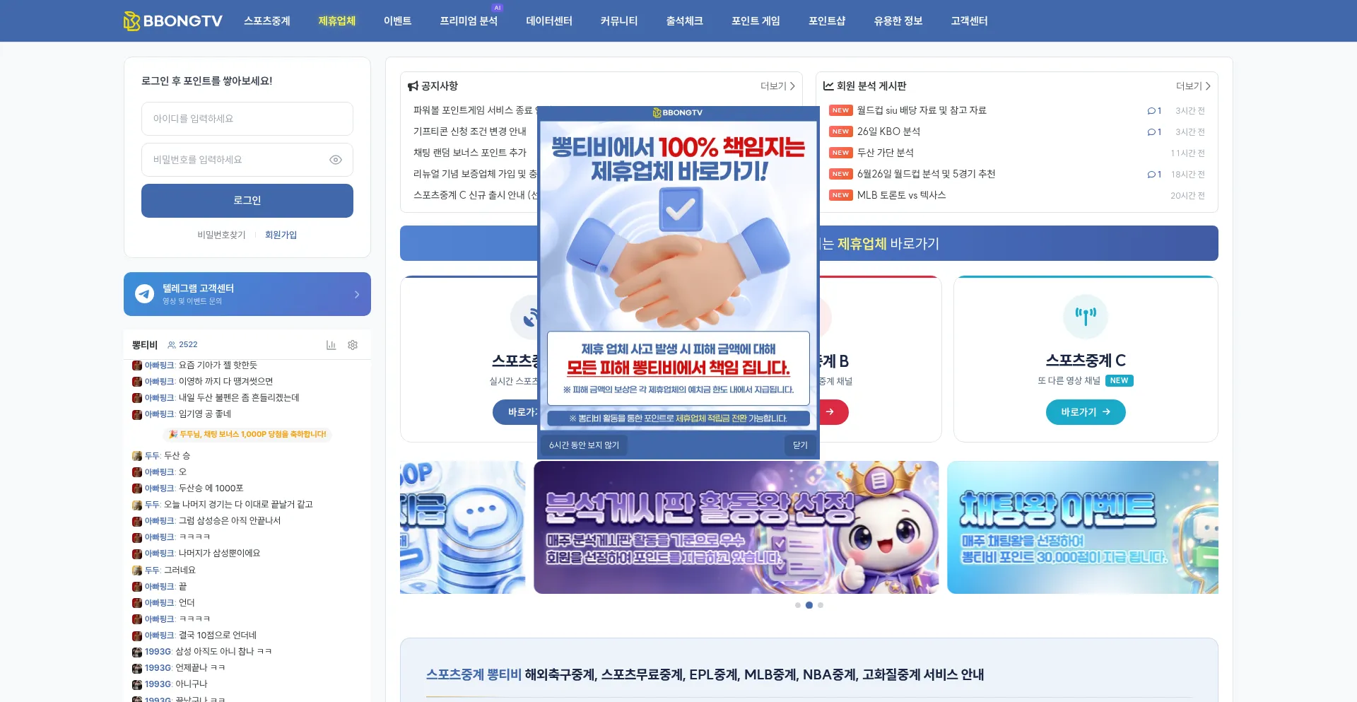 Bbongtv2.com
