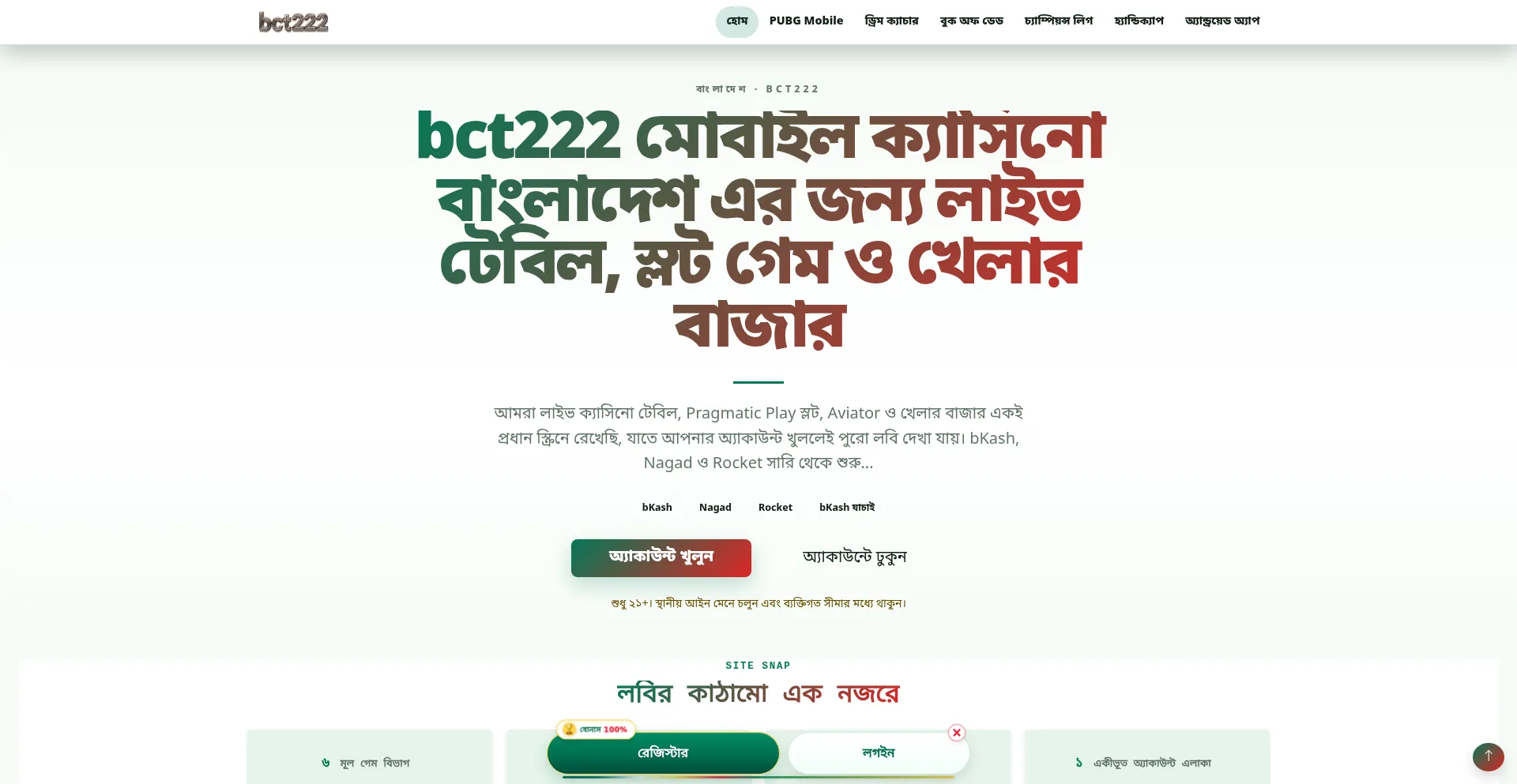 Bct222.org