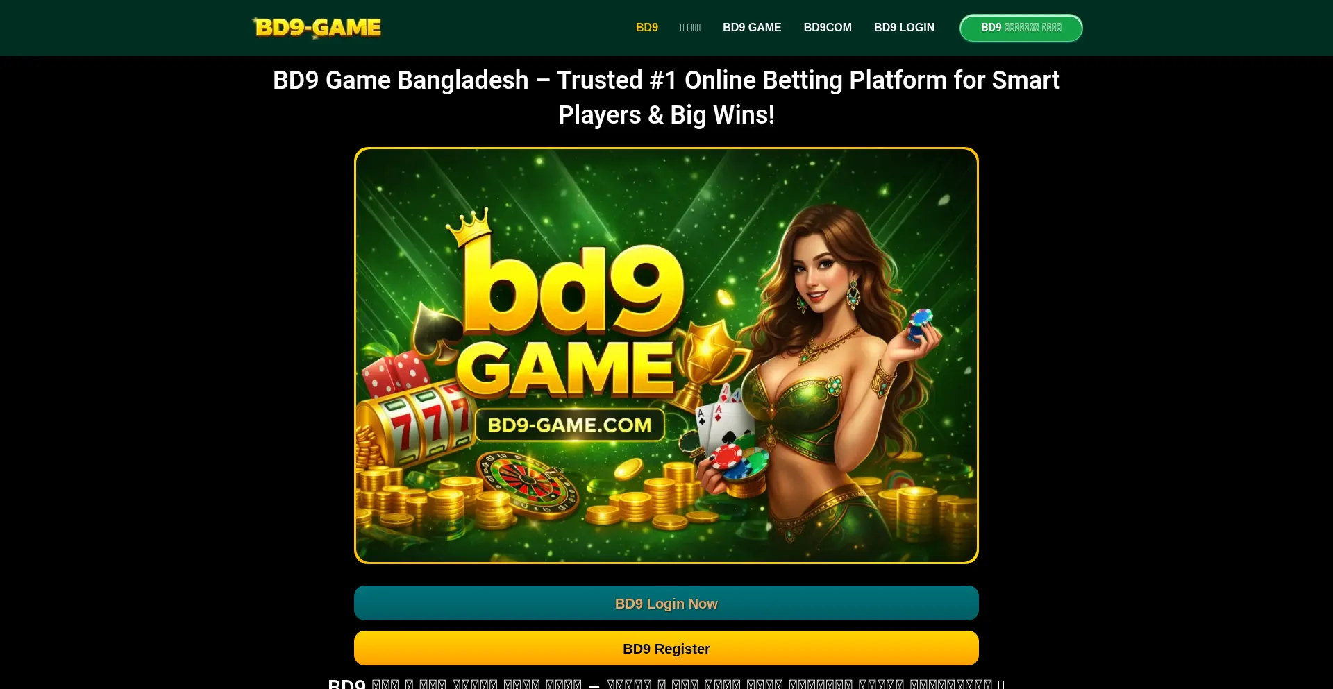 Bd9-game.com