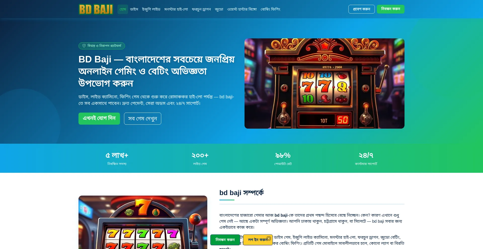 Bd-baji.net