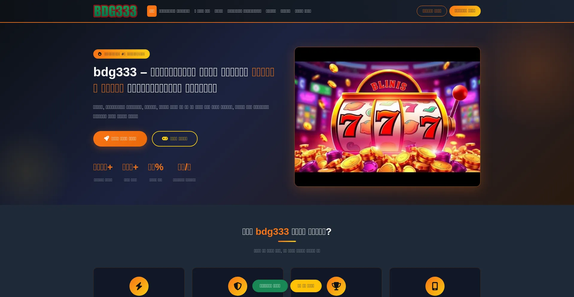 Bdg333.app
