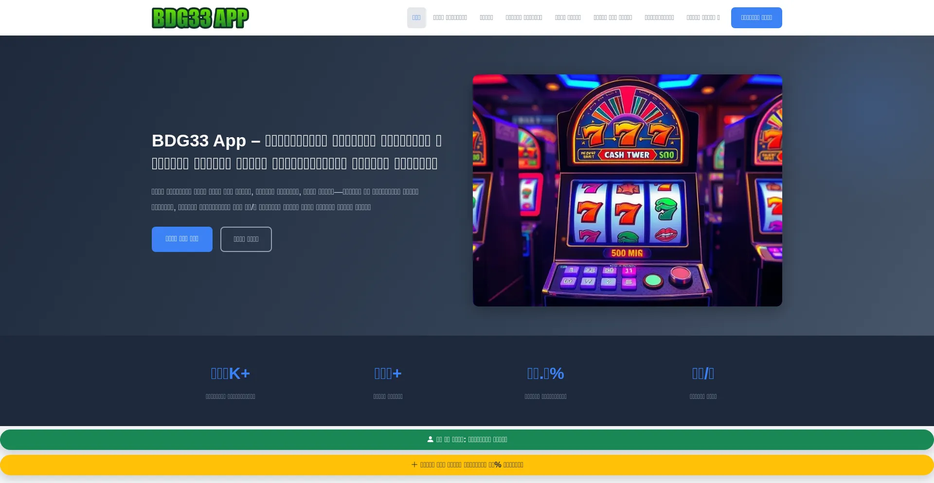 Bdg33-app.net