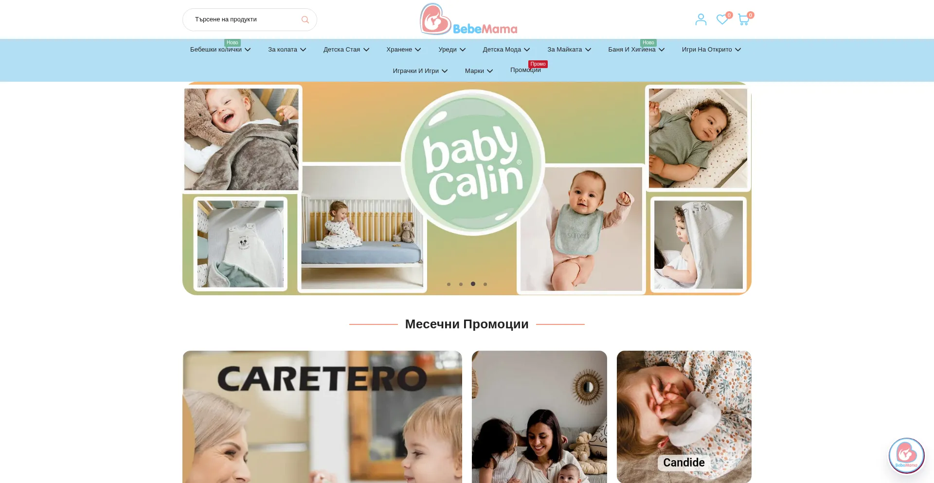 Bebemama.bg
