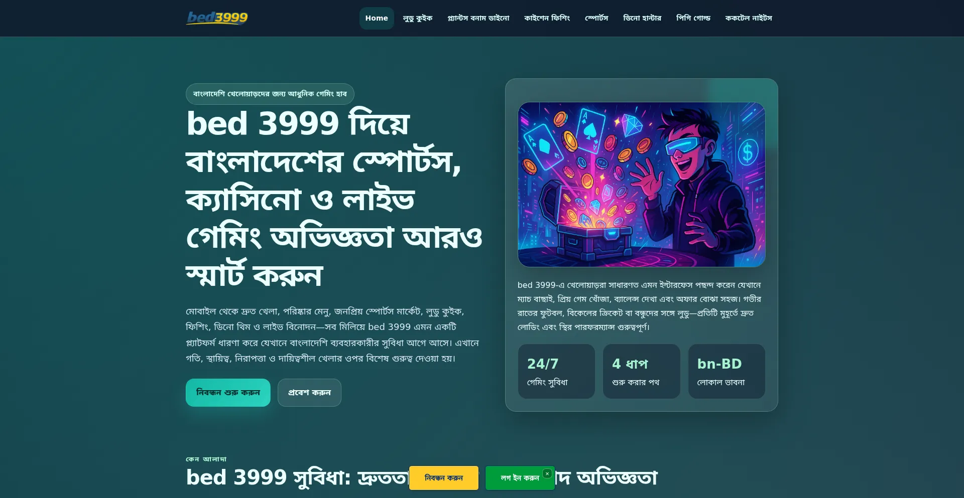 Bed3999.com