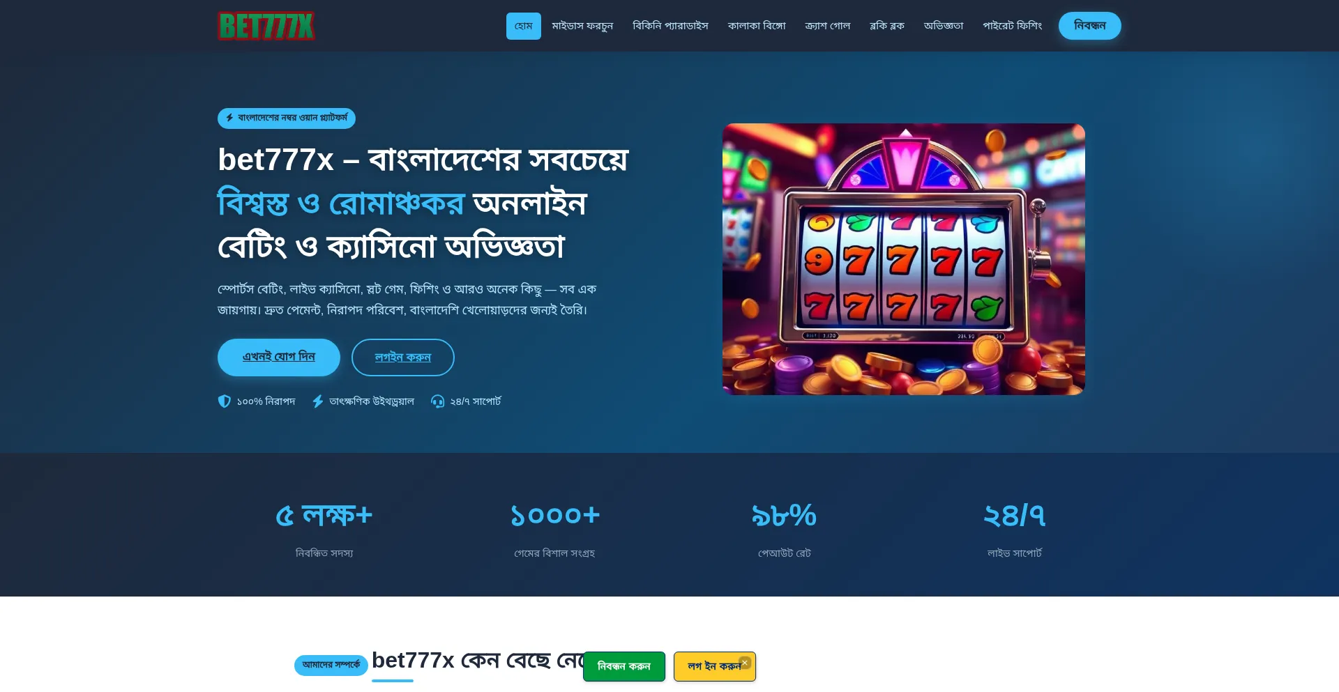 Bet777x.app