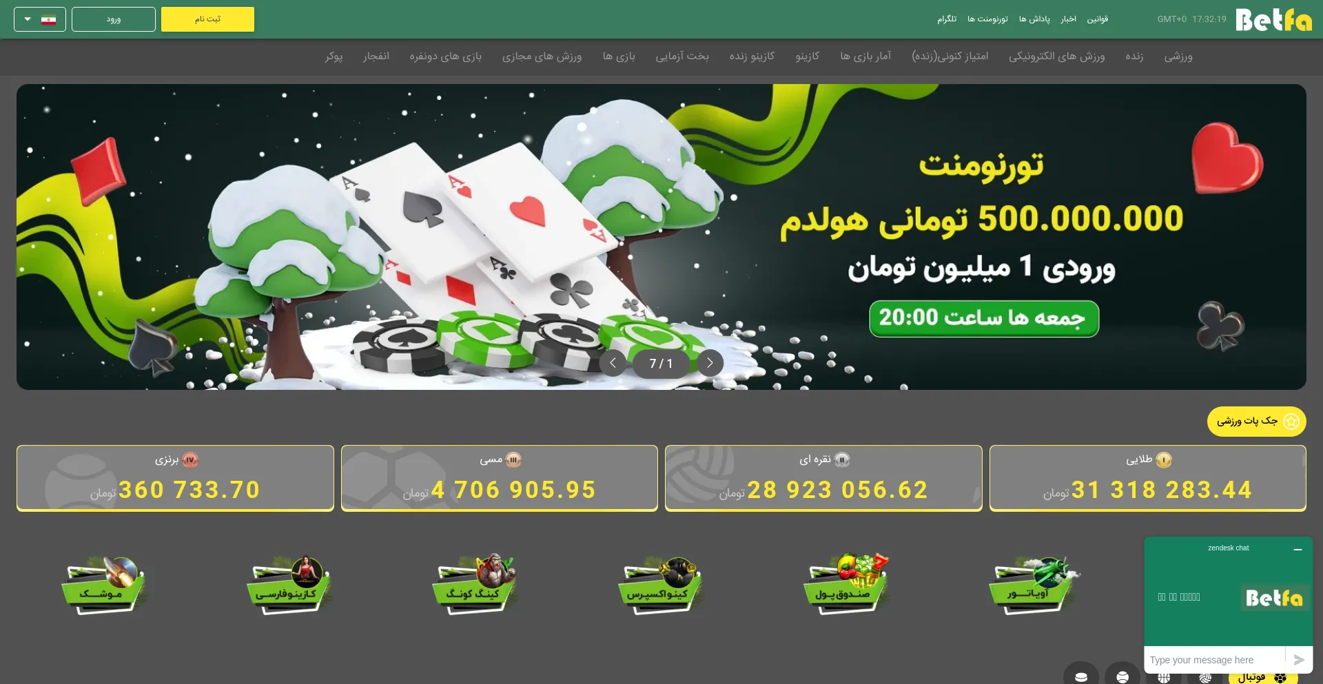 Betfa.com est-il Sûr et Fiable ?