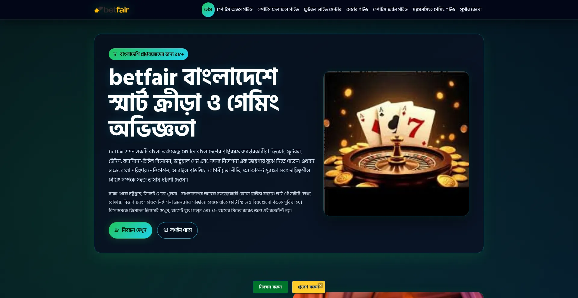 Betfair.best