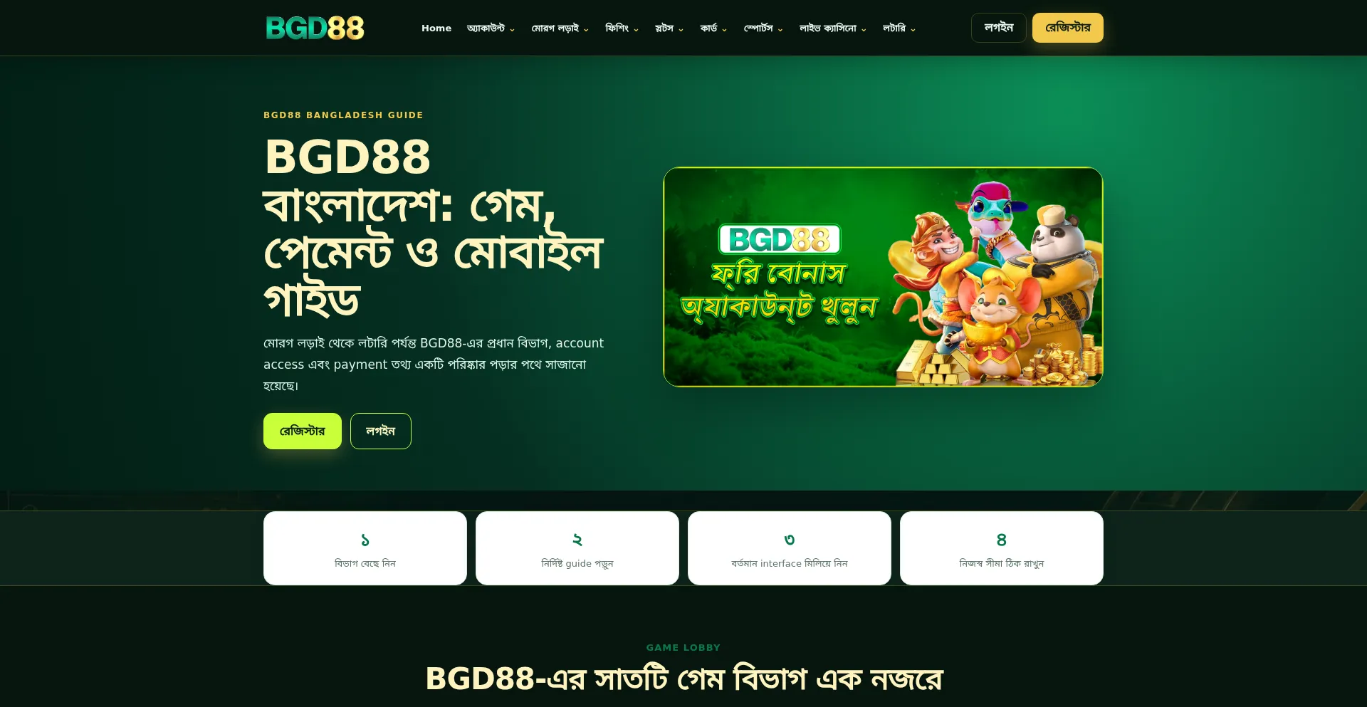 Bgd88app.net