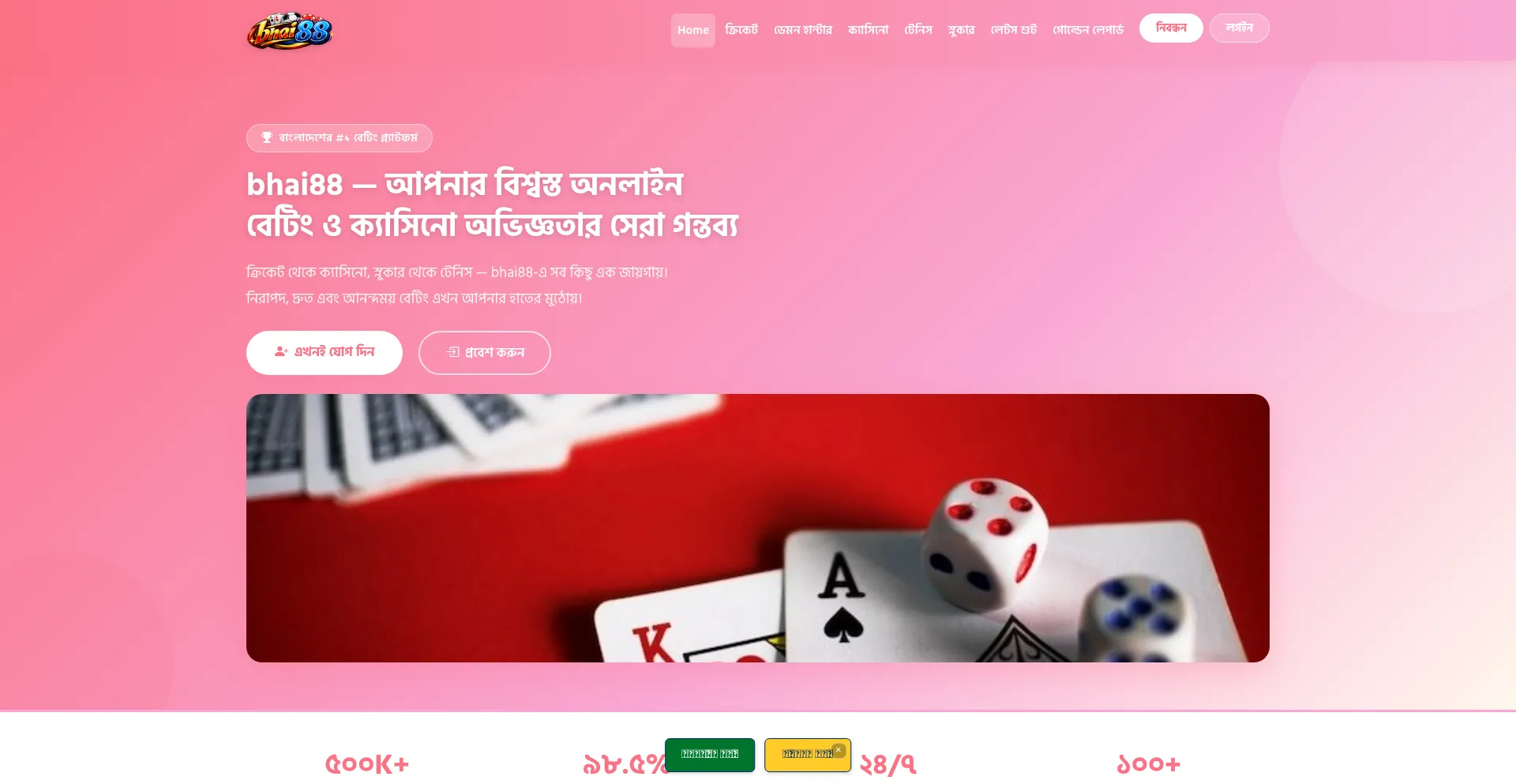 Bhai88-win.com
