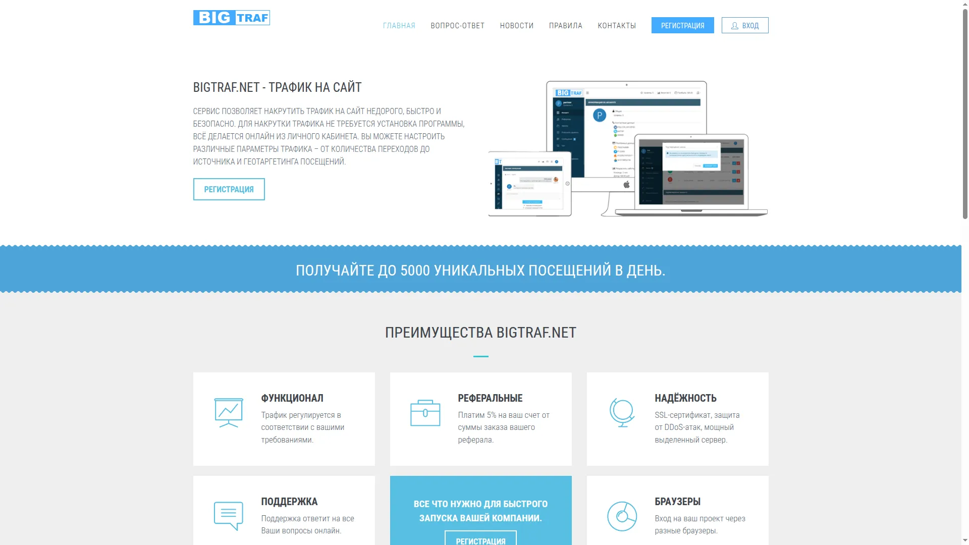 Bigtraf.net