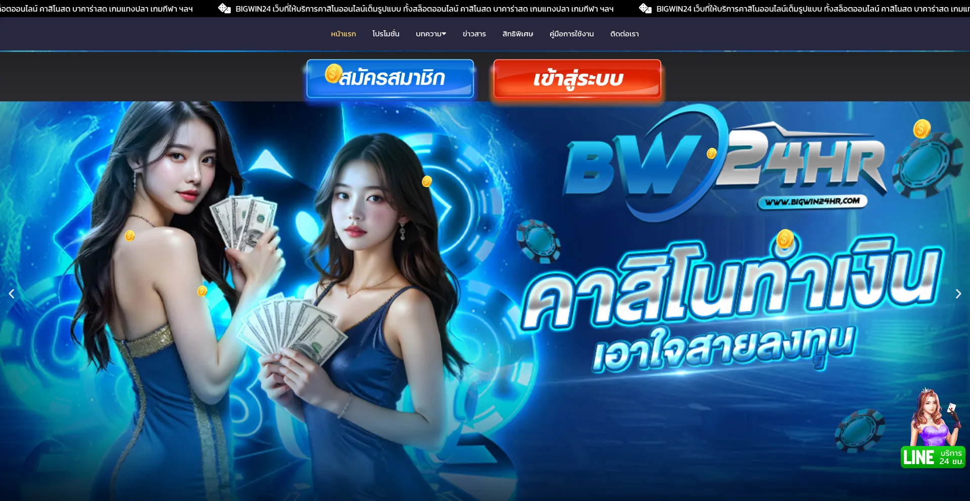 Bigwin24hr.com