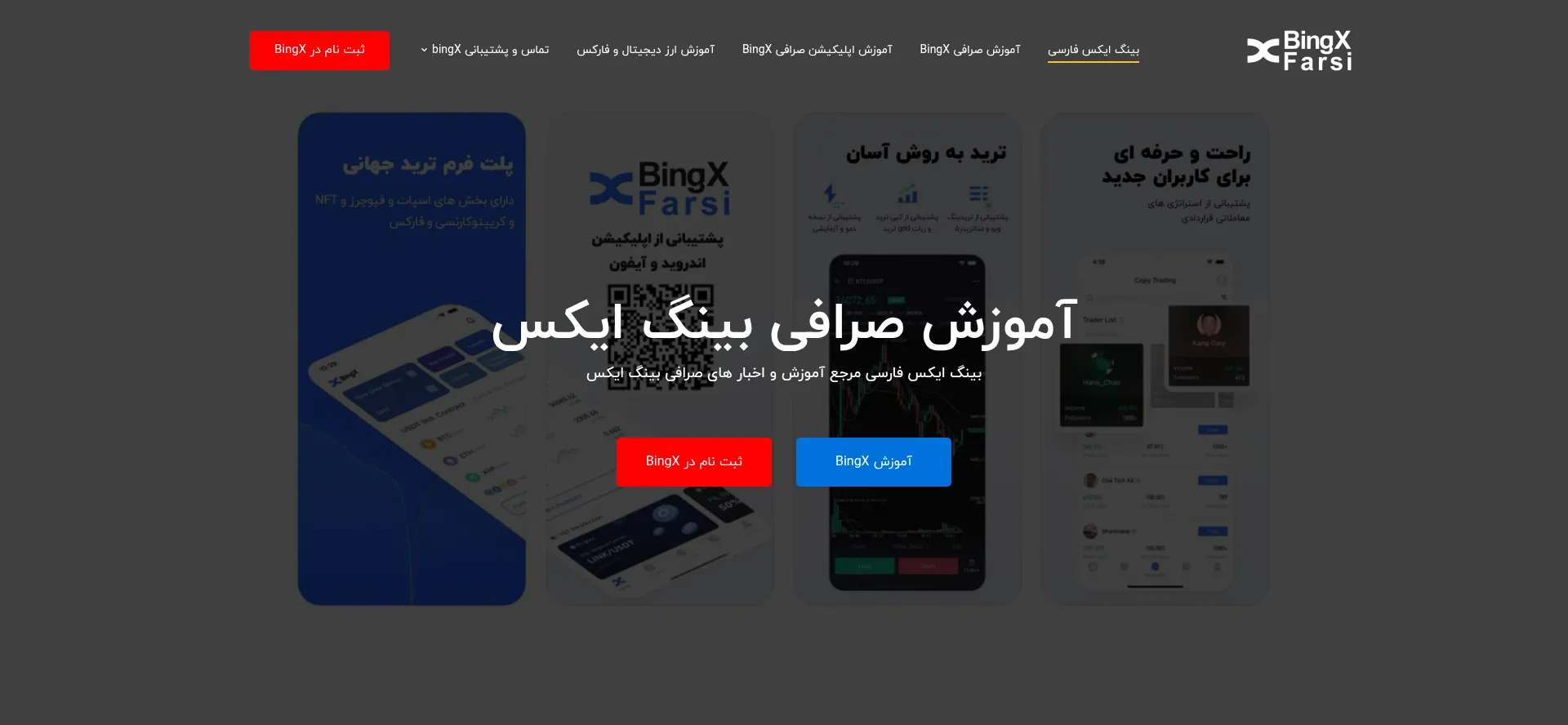 Bingxfarsi.com