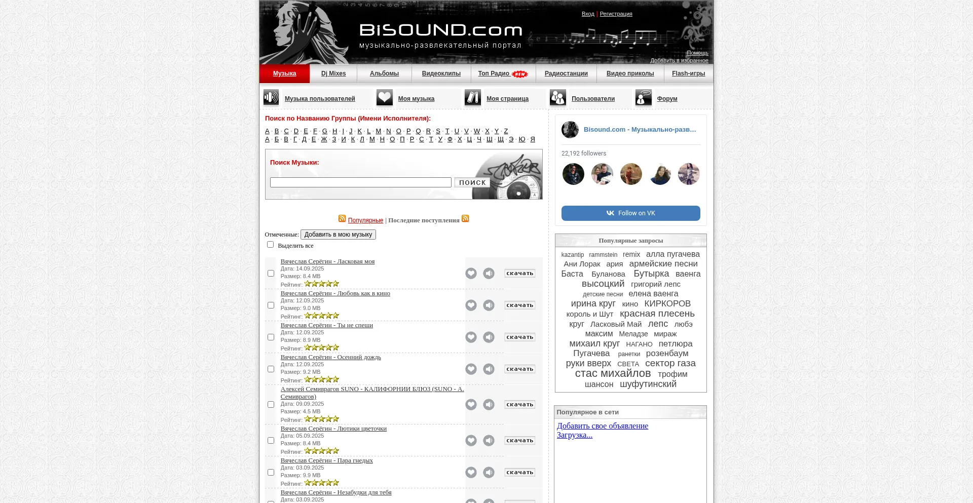 Bisound.com est-il Sûr et Fiable ?