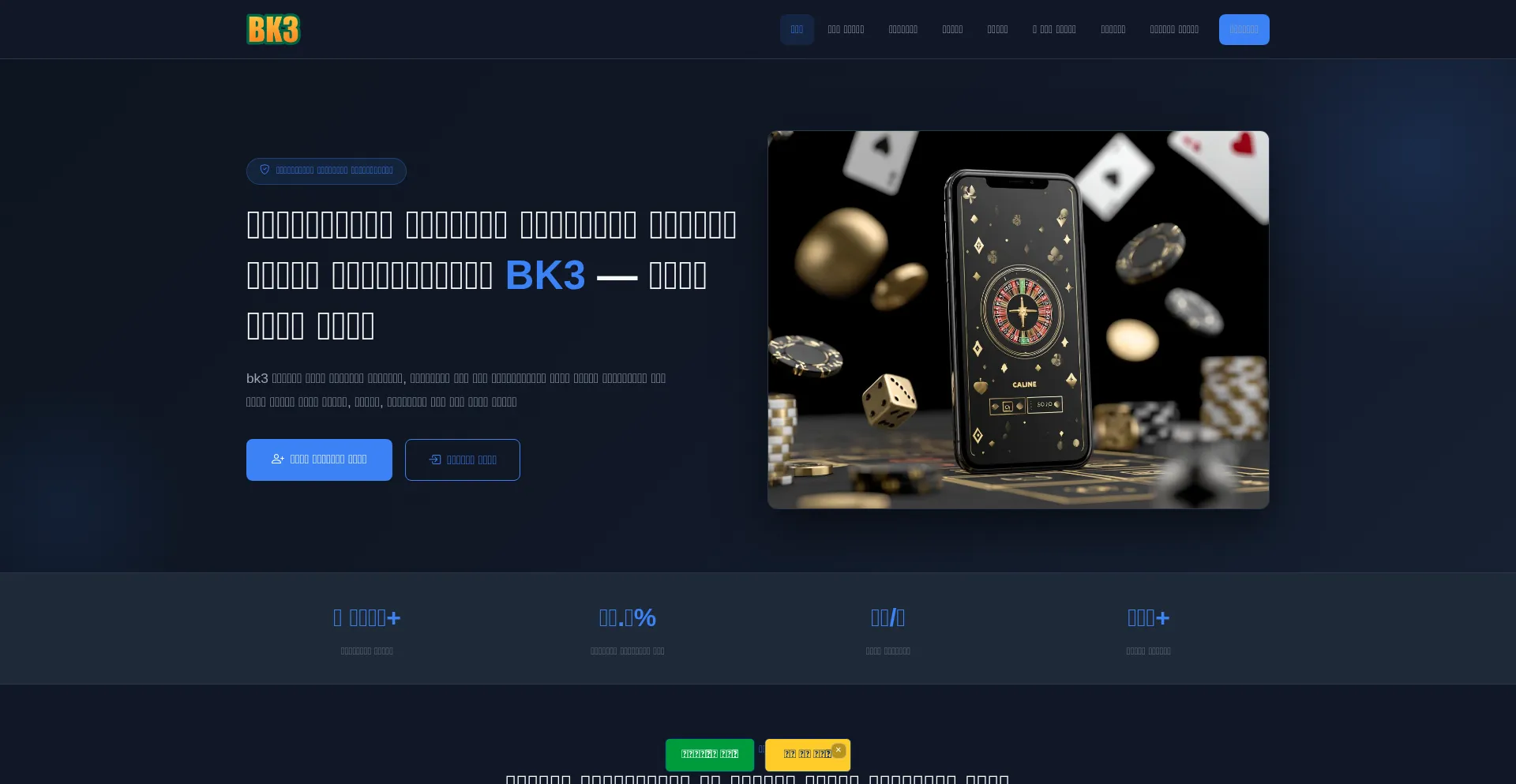 Bk3.io