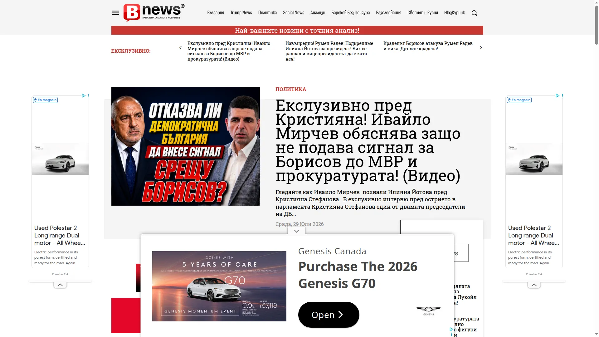 Bnews.bg