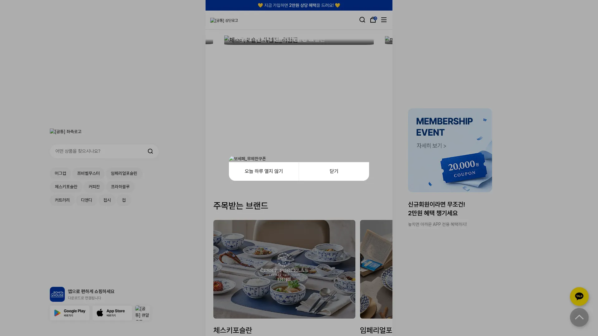 Bonitahouse.co.kr
