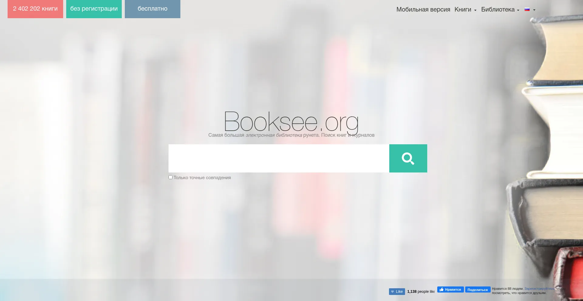 Booksee.org est-il Sûr et Fiable ?