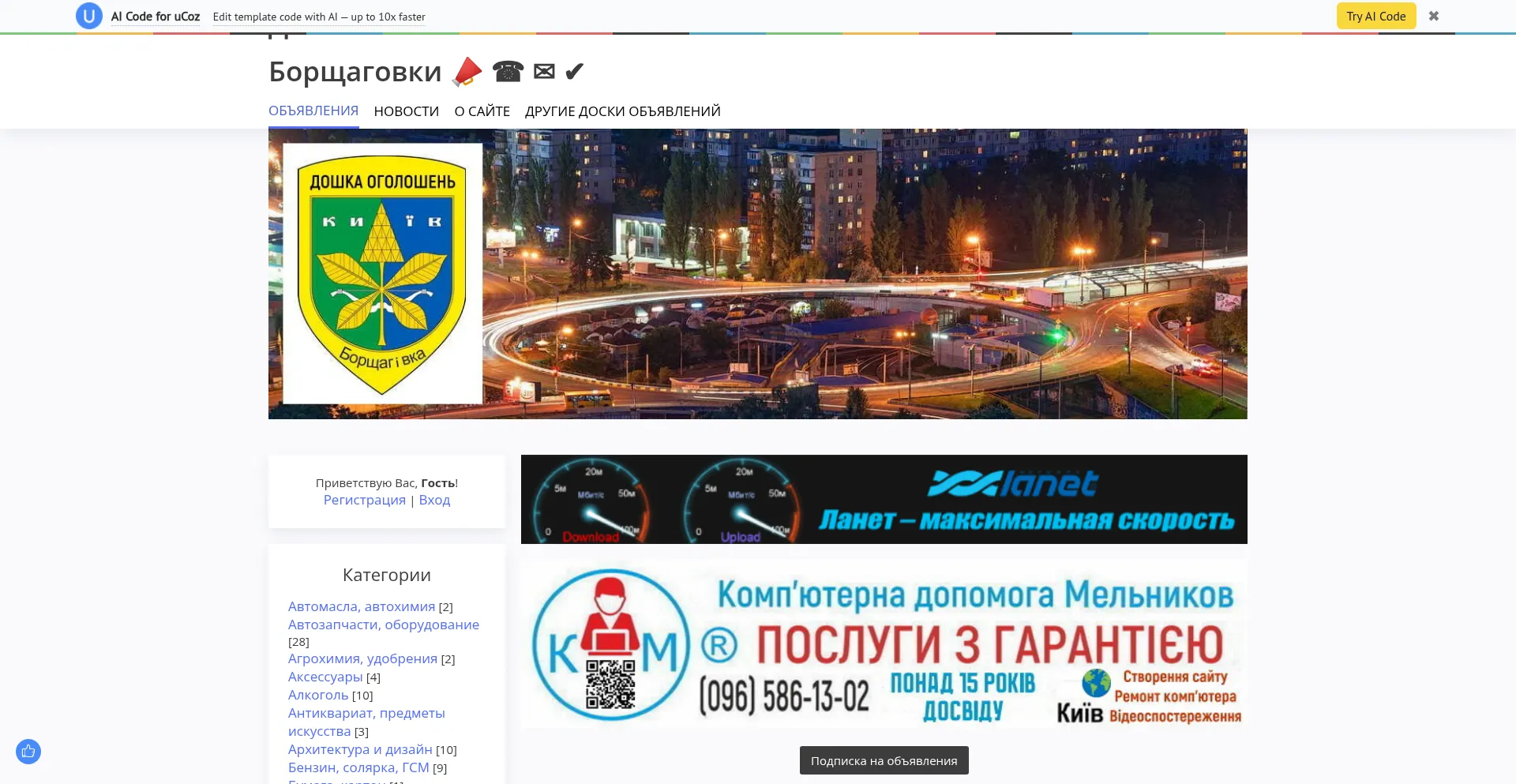 Borschagovka.at.ua
