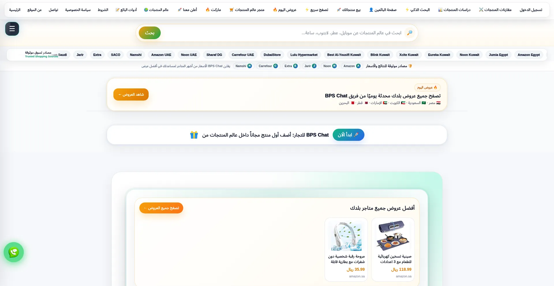 Bpschat.com