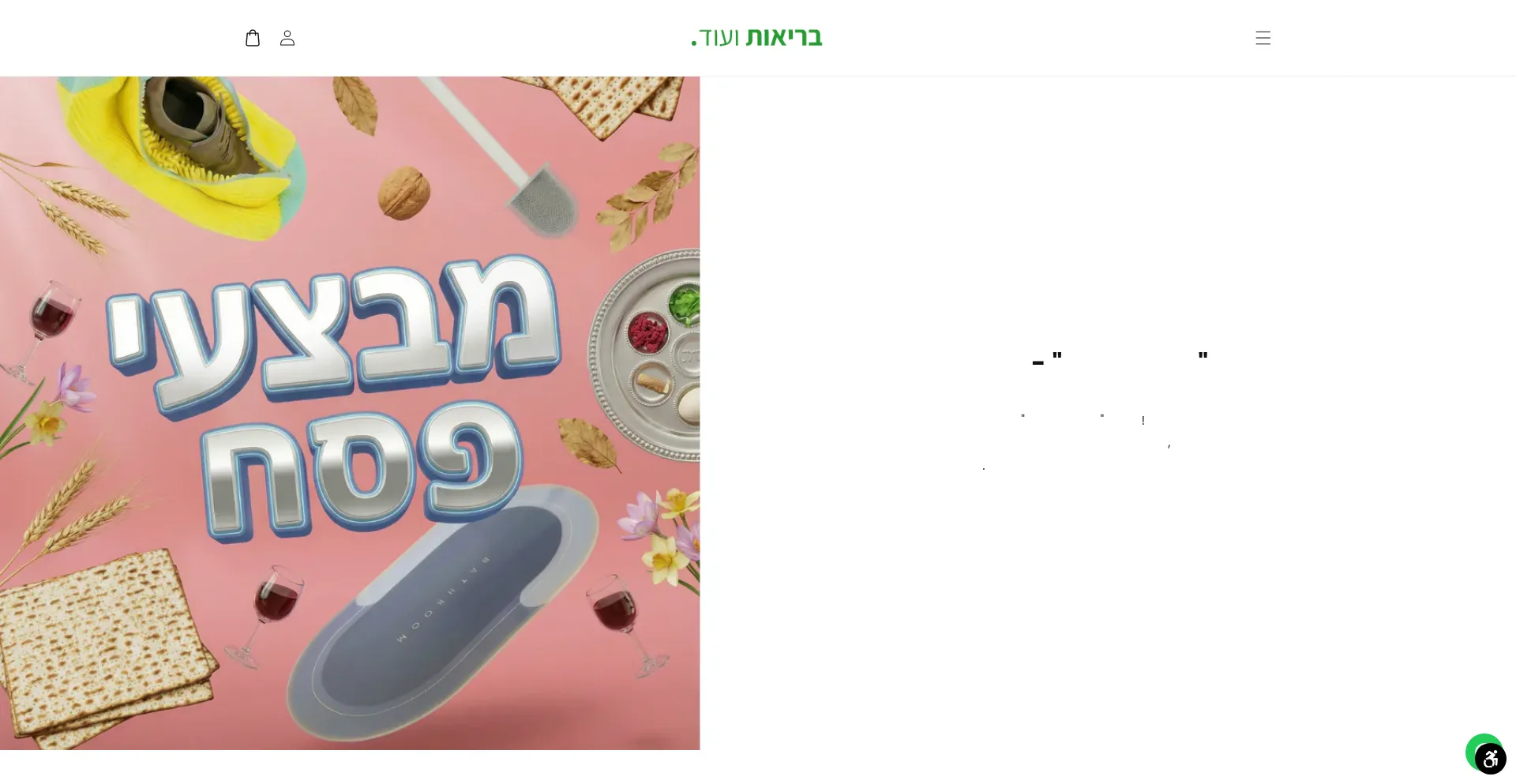 Briut-il.com