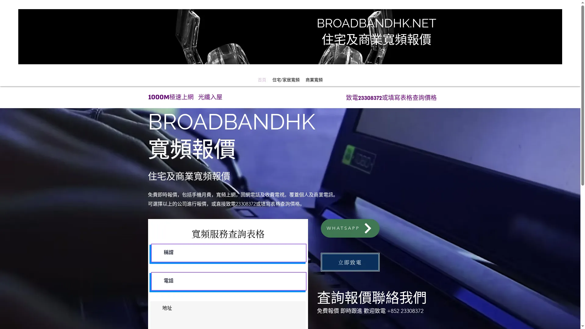 Broadbandhknet.com