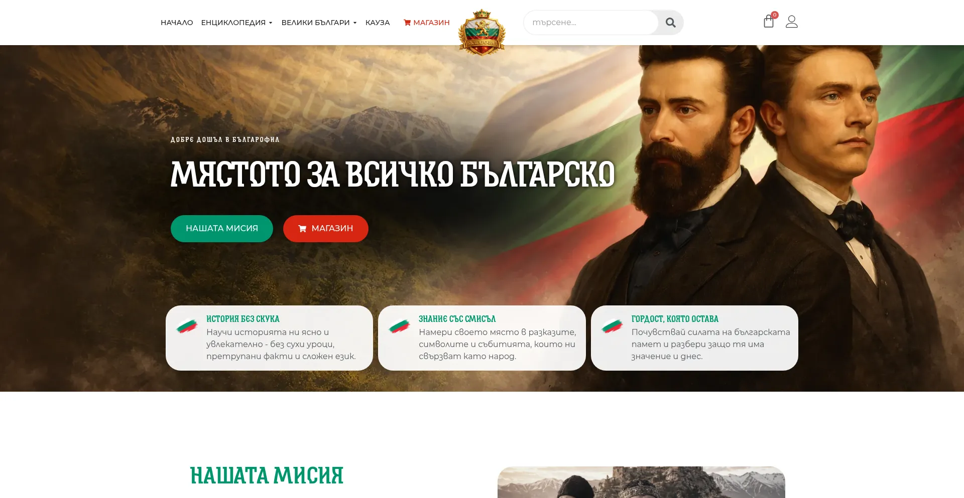 Bulgarofil.bg