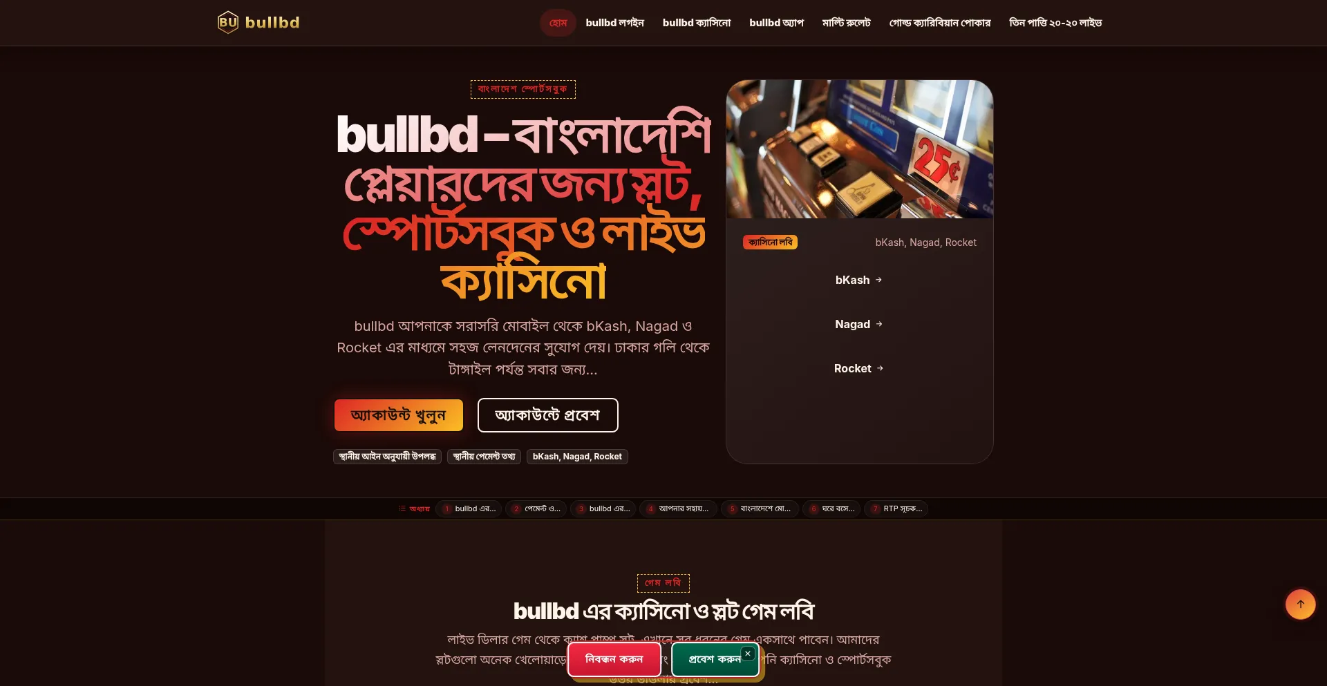 Bullbd.net
