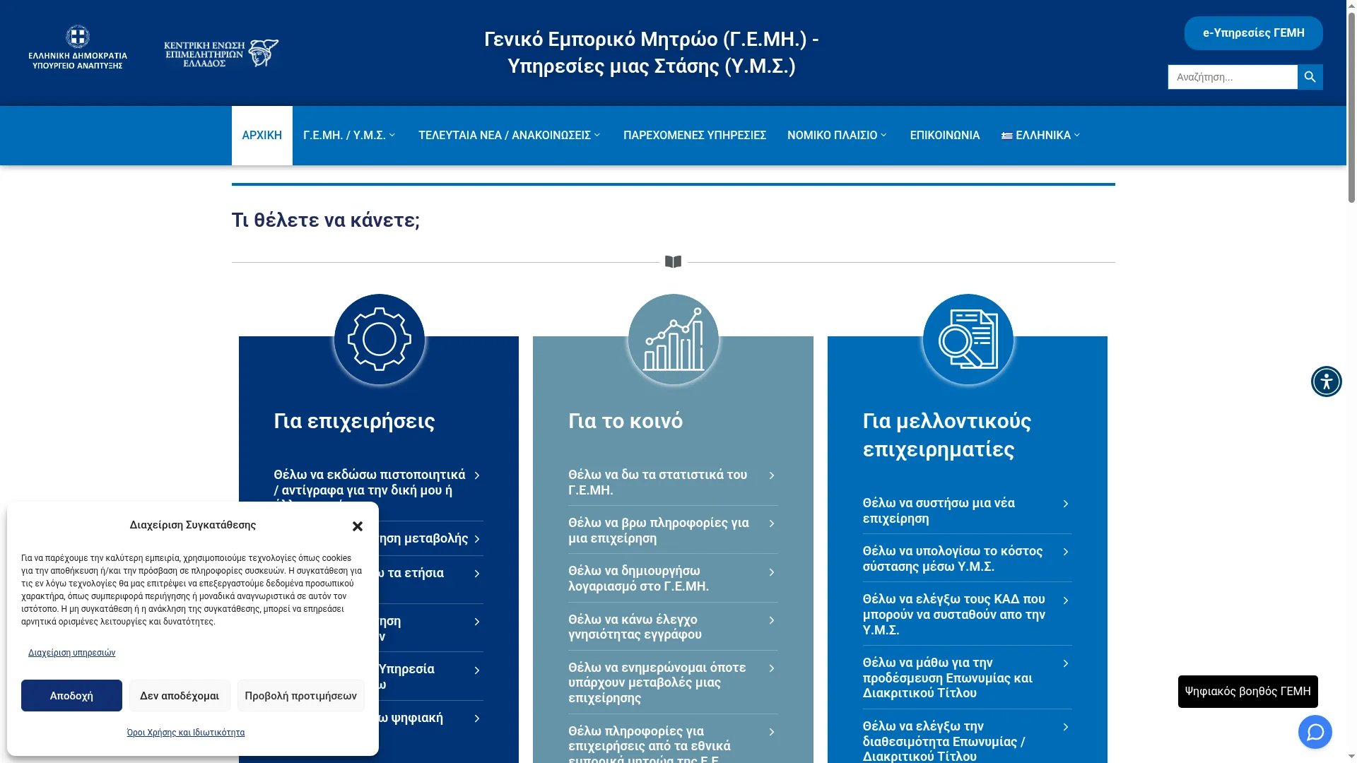 Businessportal.gr