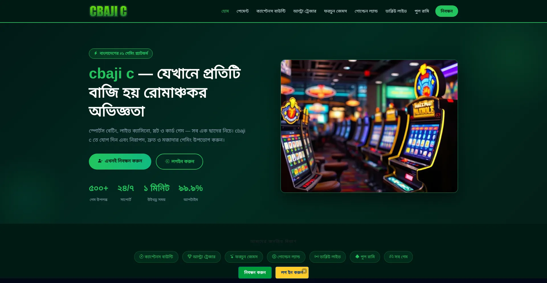 Cbaji-c.com