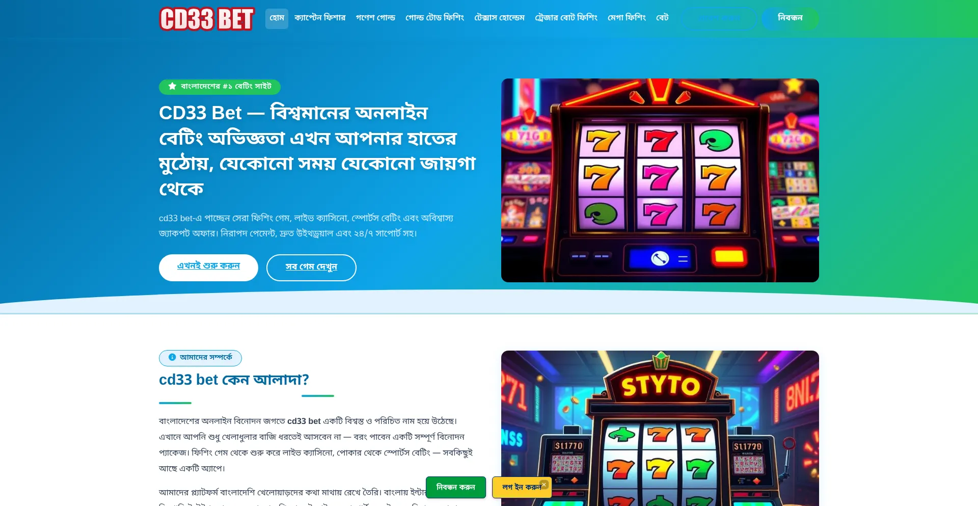 Cd33-bet.app