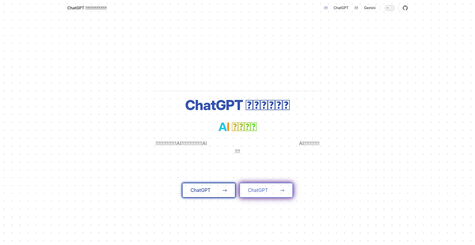 Chatgpt-chinese.com