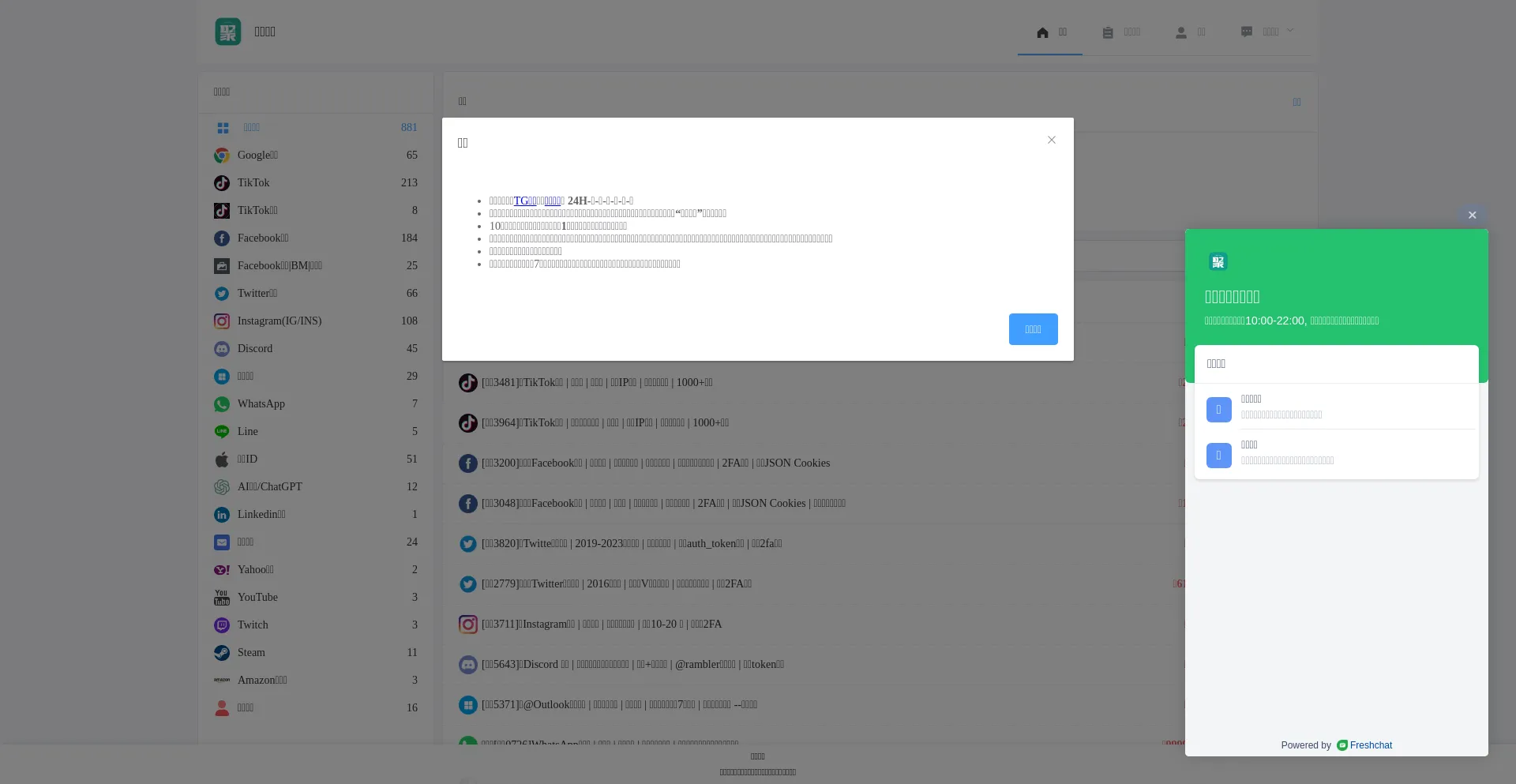 Website screenshot of Cheatsinsider.com