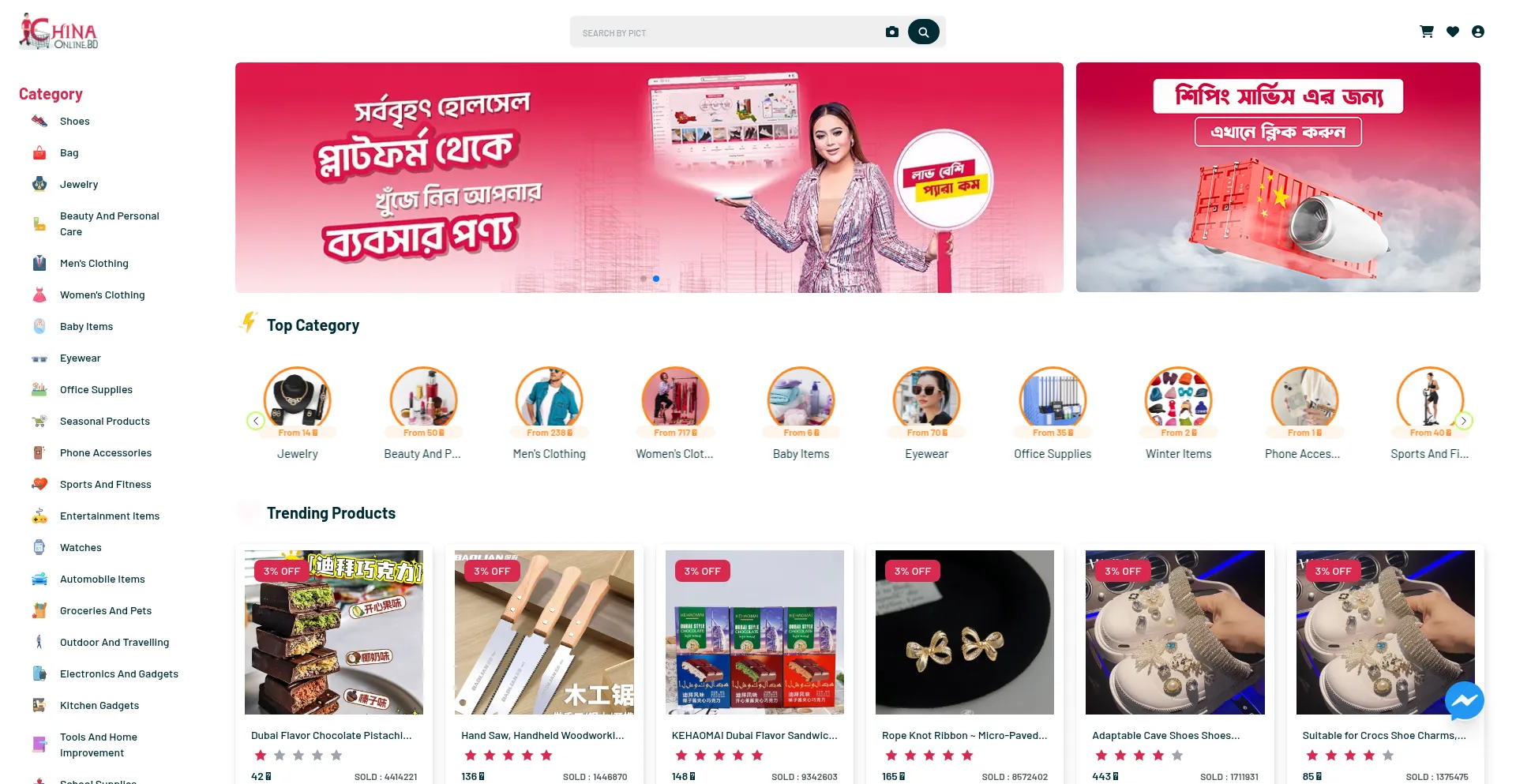 Chinaonlinebd.com Screenshot