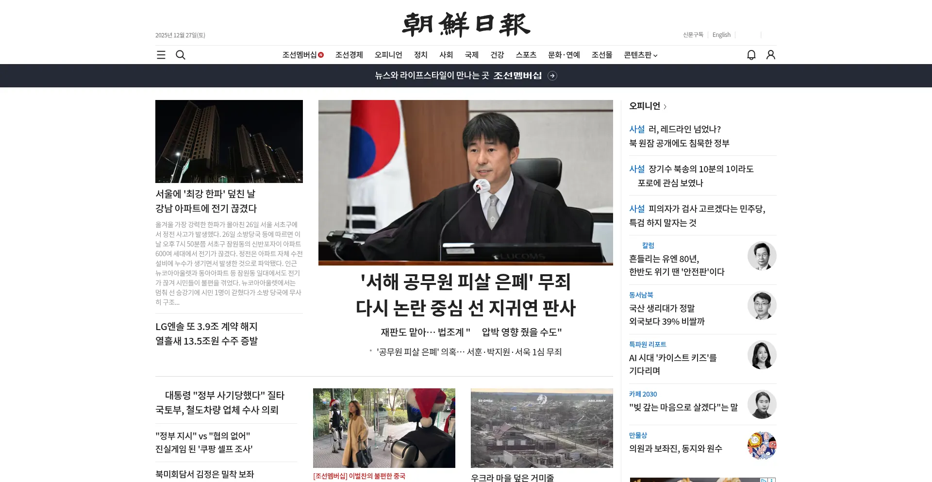 Chosun.com