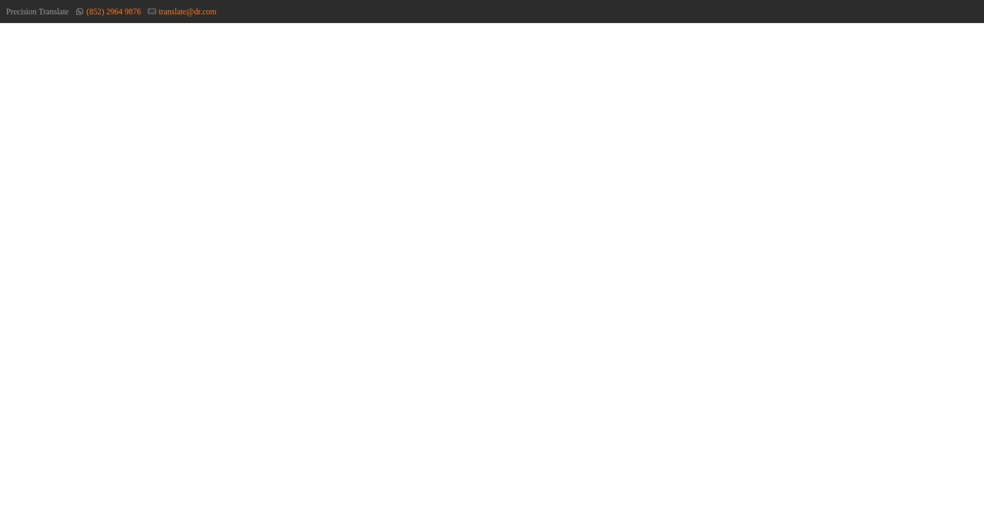 Website screenshot of Chris-translate.com