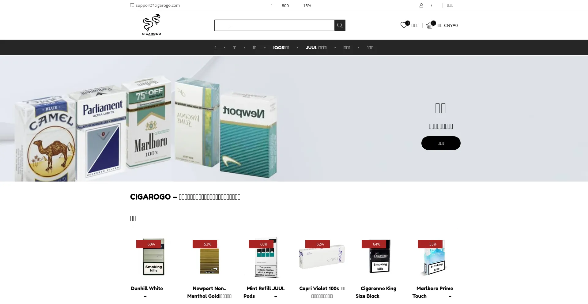 Cigarogo.com