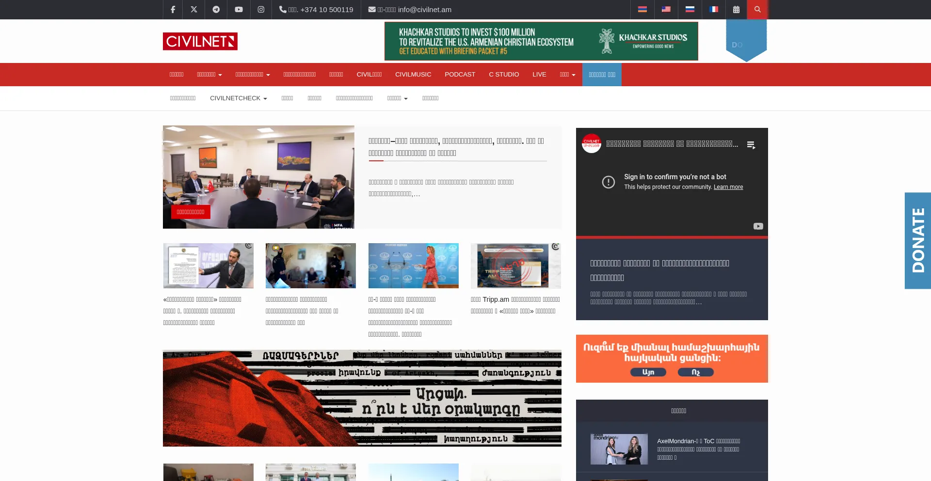 Civilnet.am est-il Sûr et Fiable ?