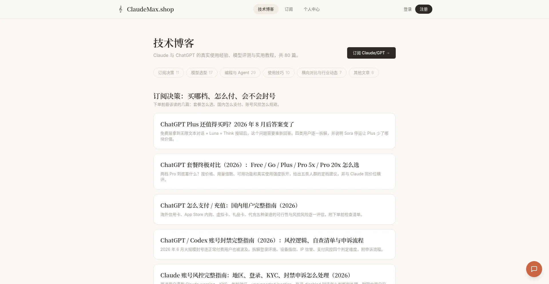 Claudemax.shop