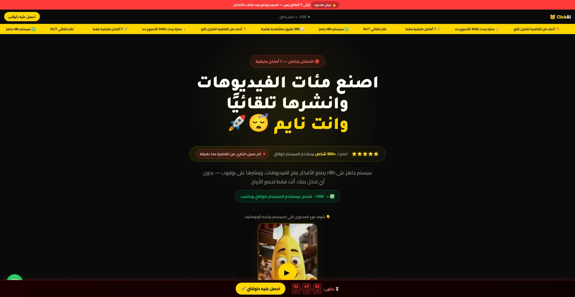 Clickai.website