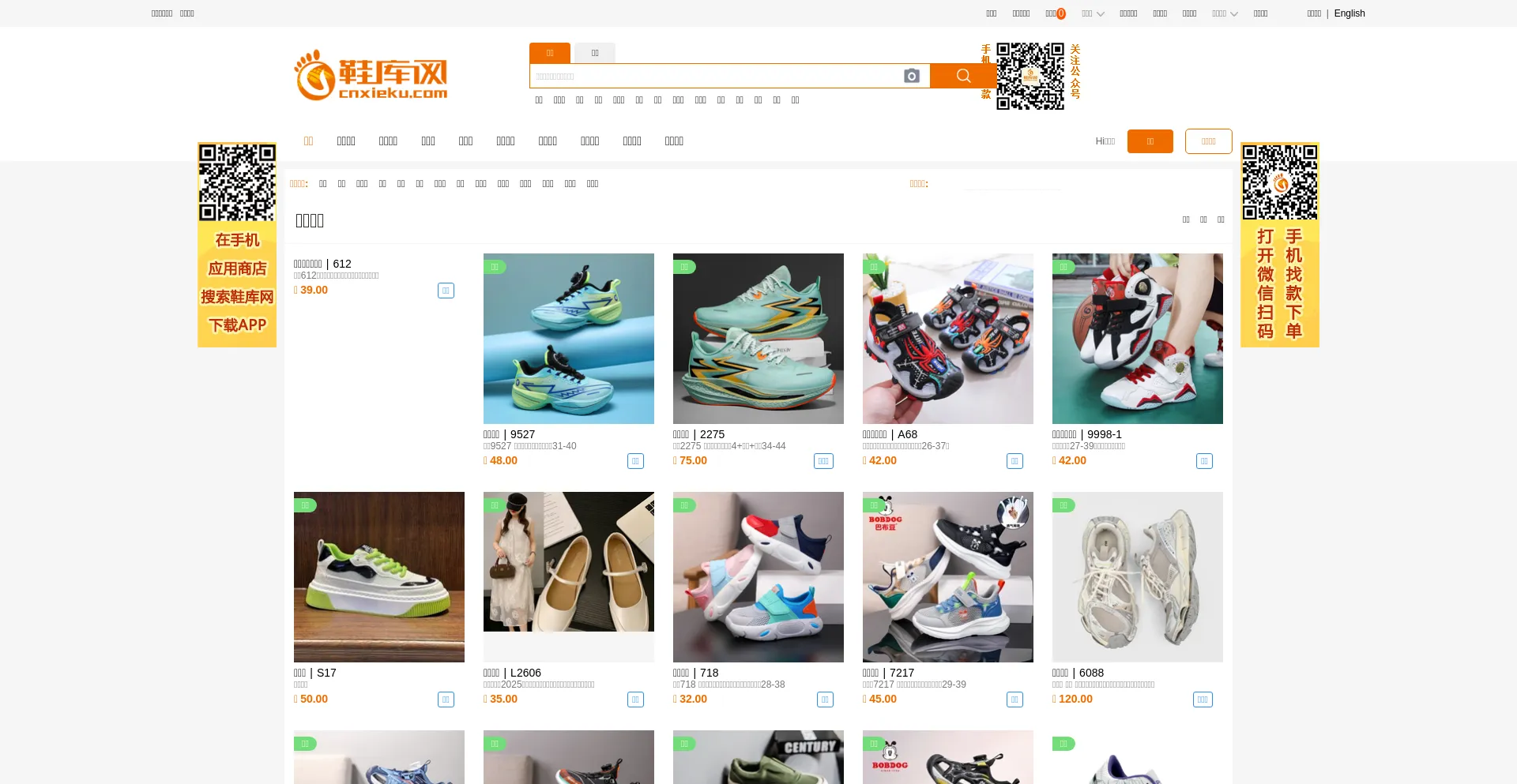 Website screenshot of Cnxieku.com