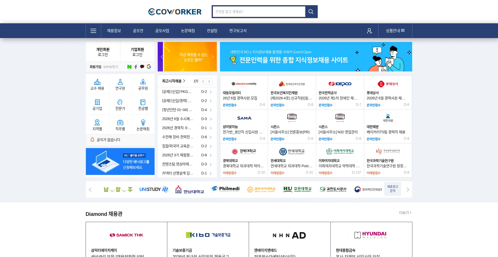 Co-worker.co.kr