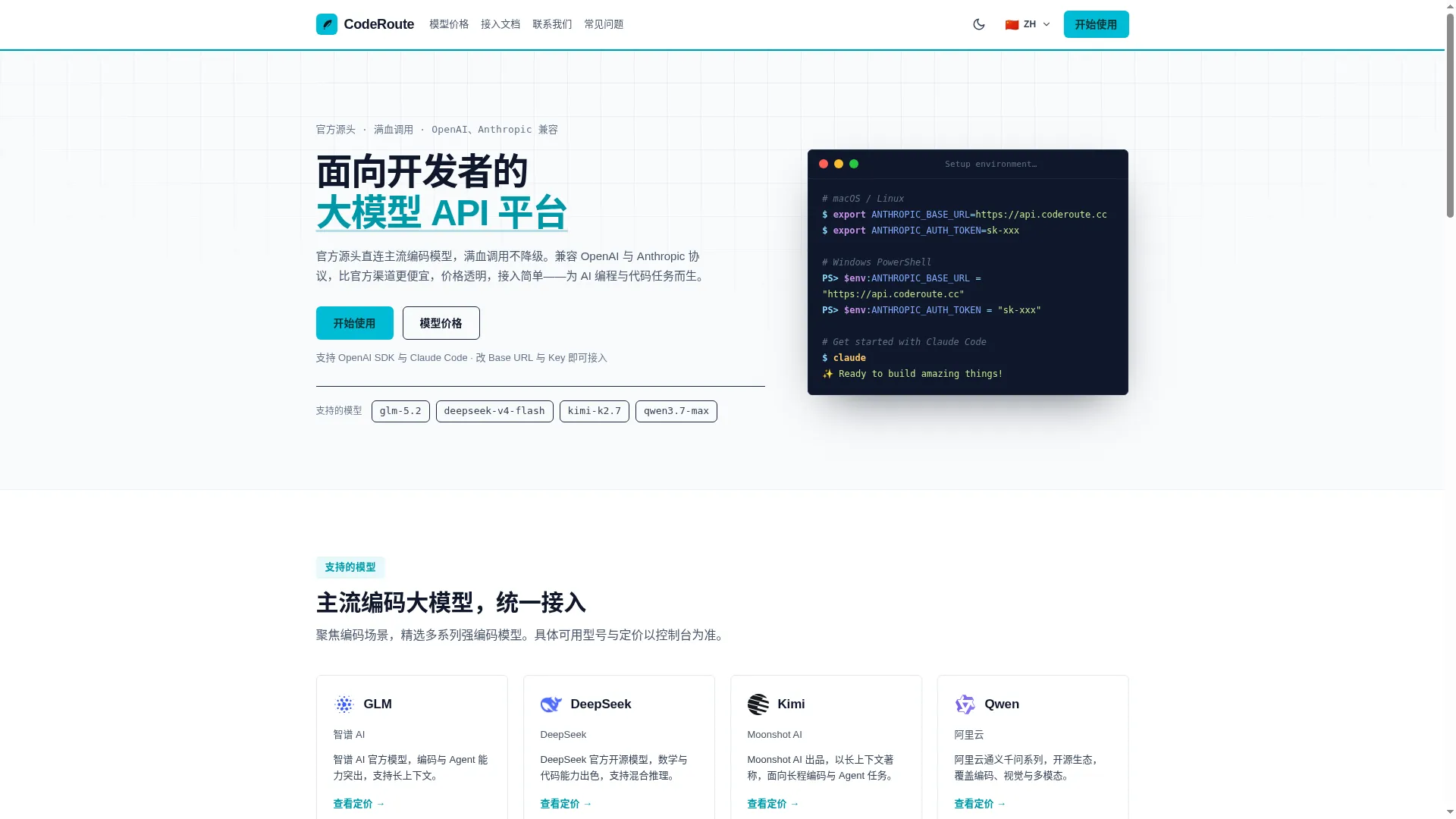 Coderoute.cc
