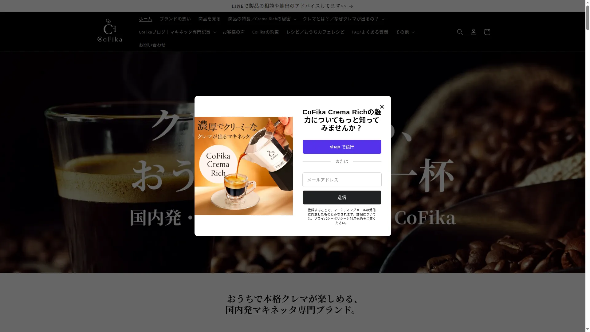 Cofika.jp
