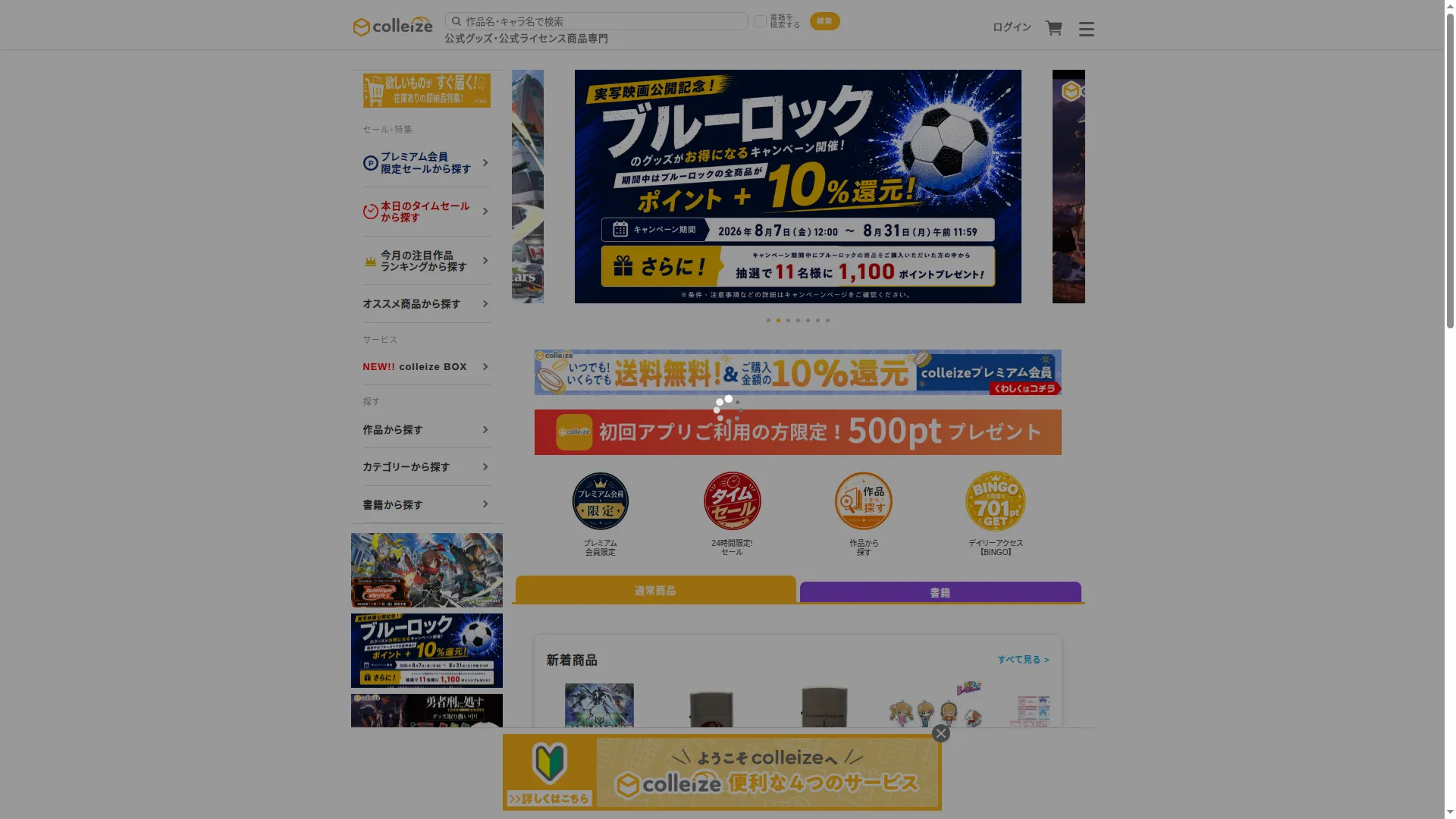 Colleize.com