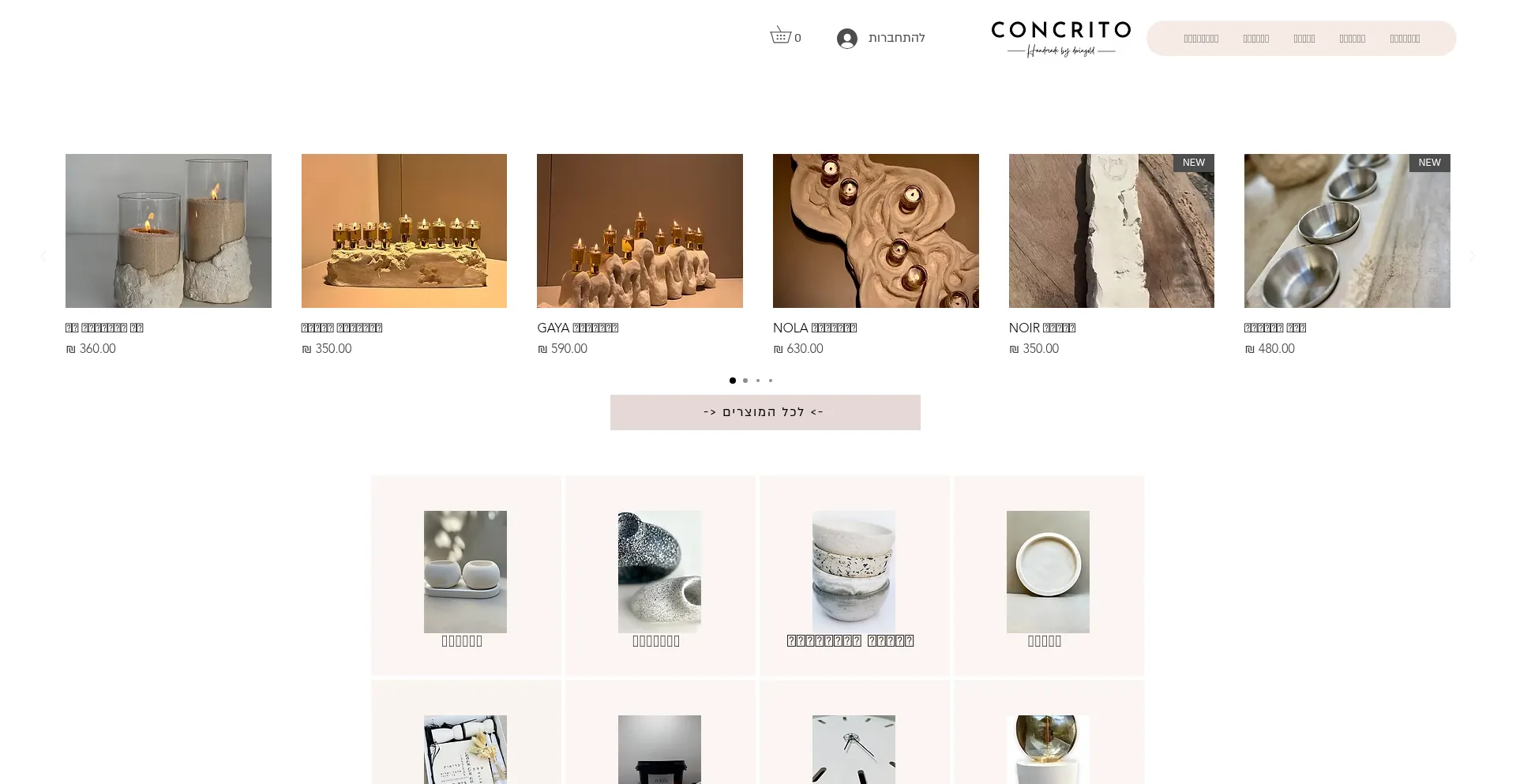Website screenshot of Concrito.store