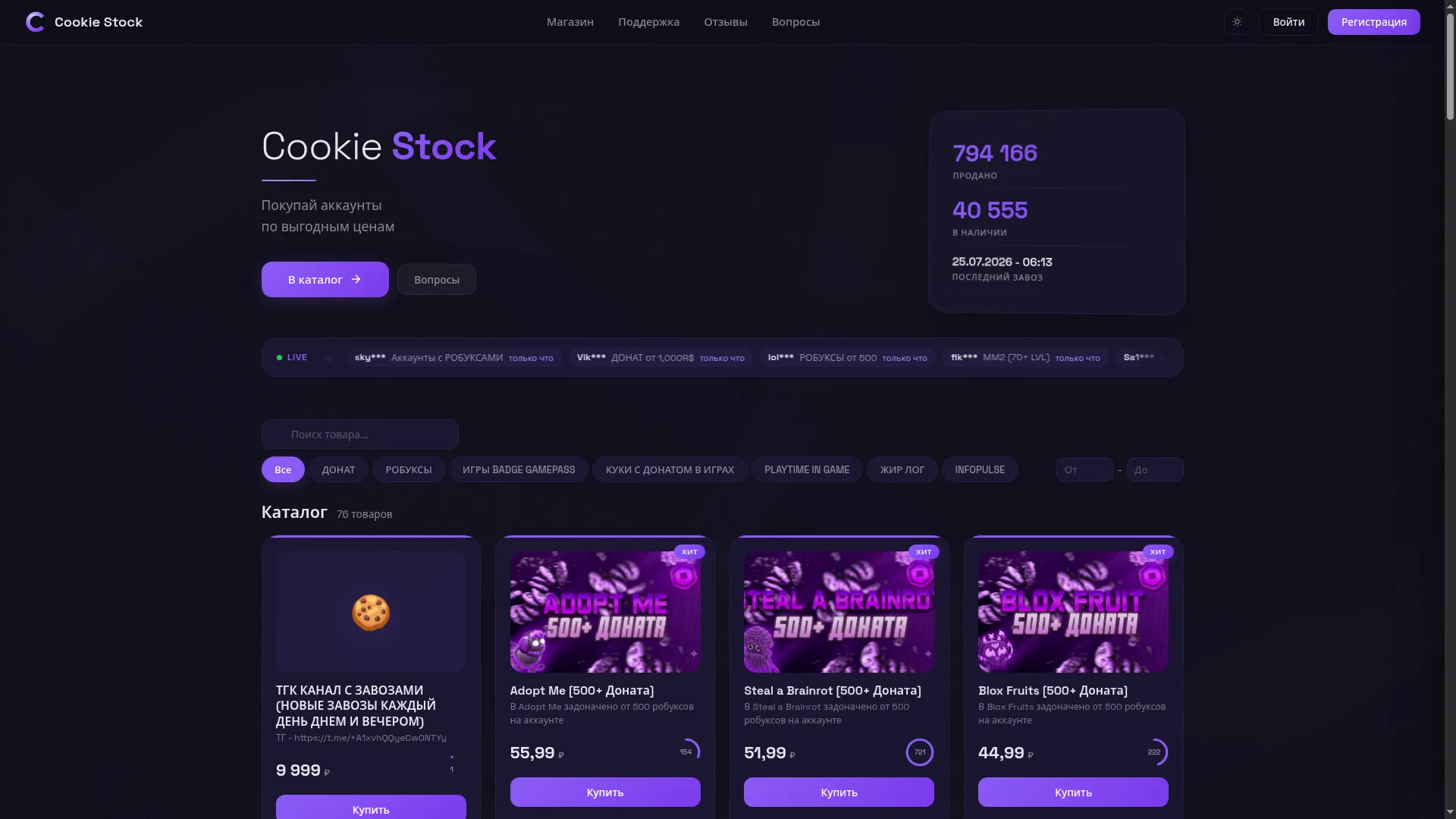 Cookie-stock.com