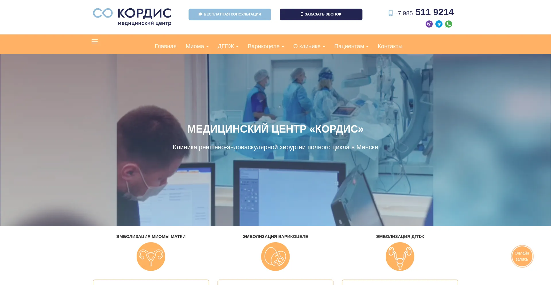 Cordis-med.ru est-il Sûr et Fiable ?