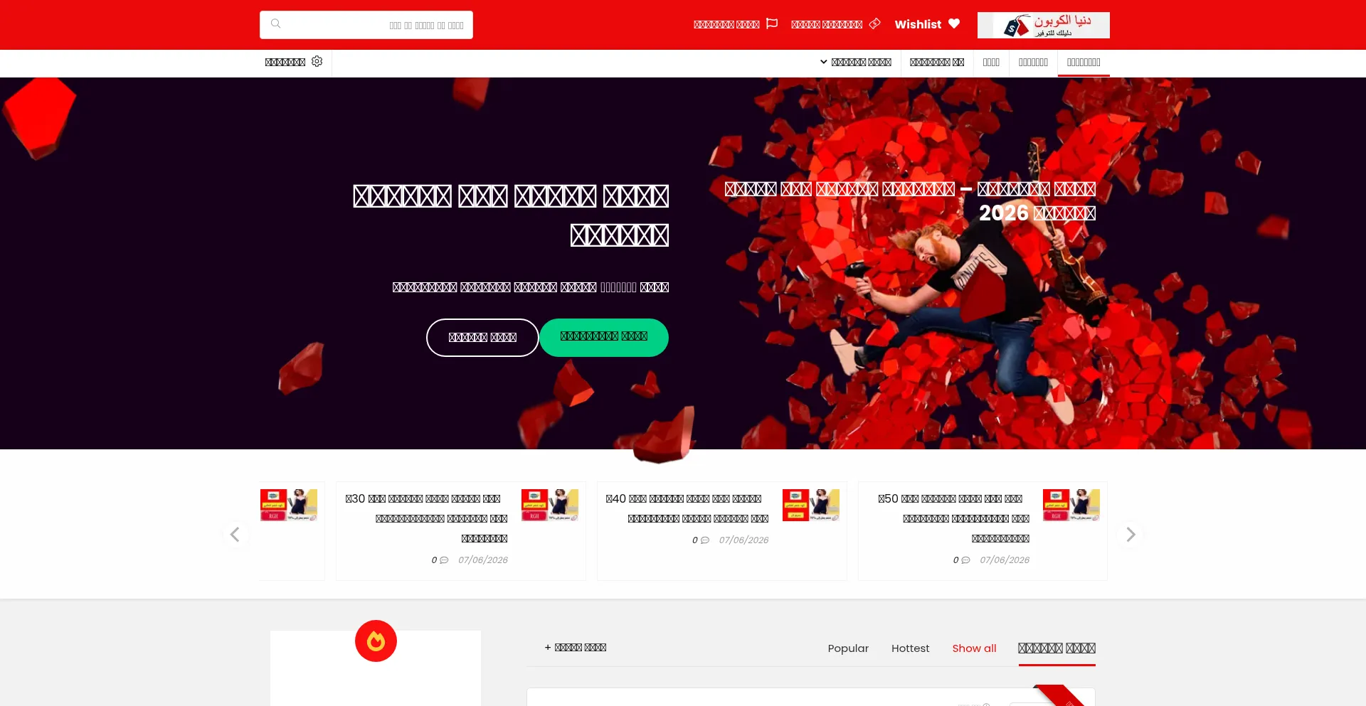 Coupondonia.com